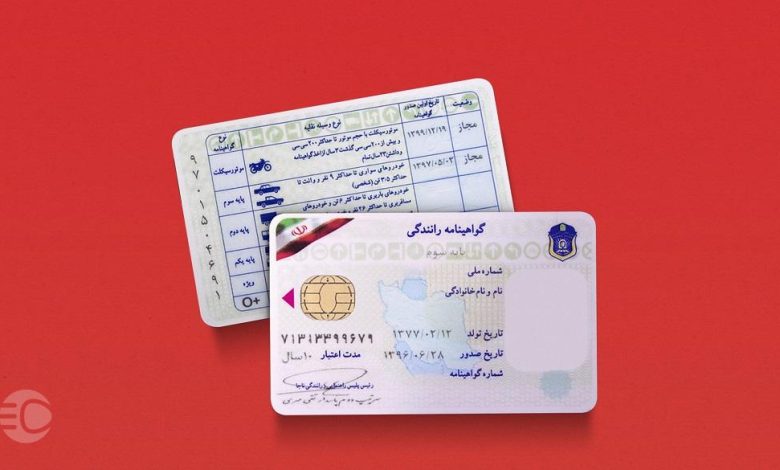 شماره گواهینامه