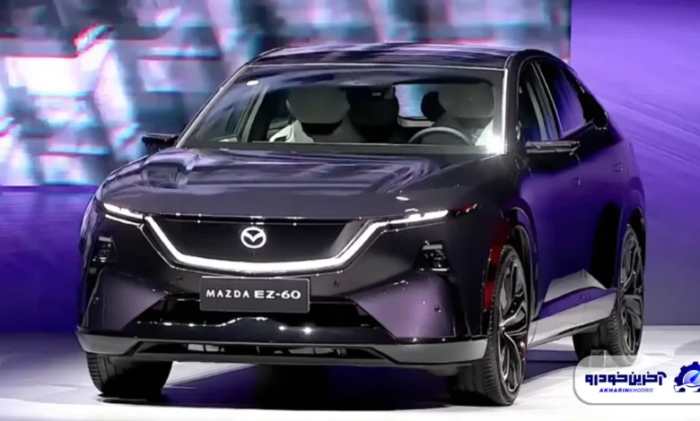 مزدا EZ-60 به زودی عرضه خواهد شد ؛ جدید ترین ژاپنی بازار