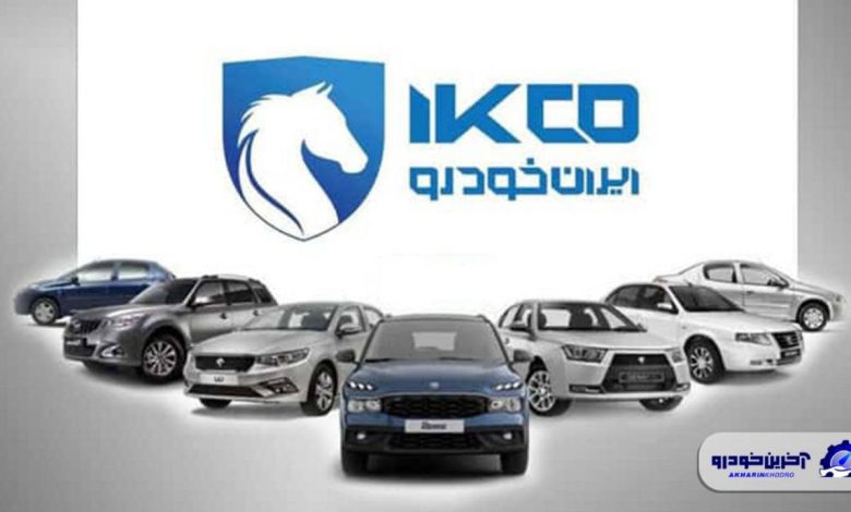 ساعت ثبت نام جدید محصولات ایران خودرو تغییر کرد