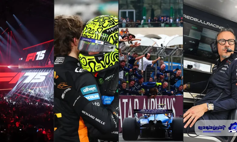 لحظات کلیدی فصل فراموش‌نشدنی ۲۰۲۵ فرمول یک