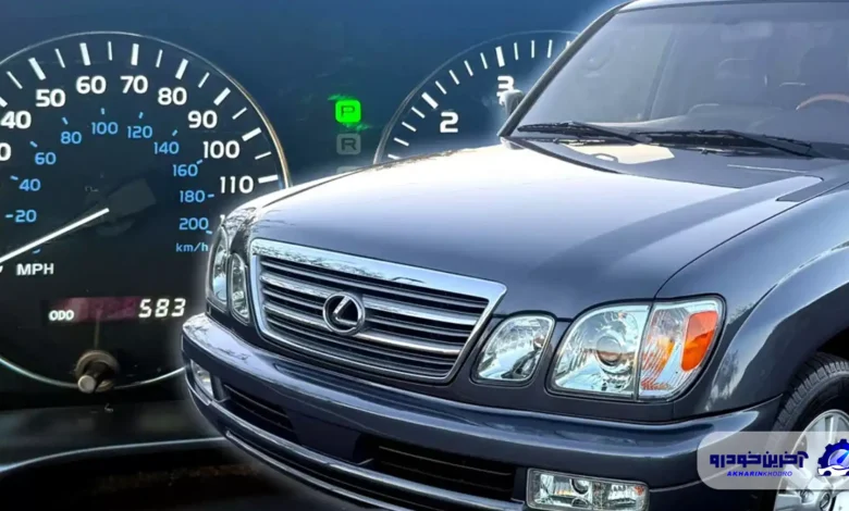 لکسوس LX مدل ۲۰۰۳ در مزایده ؛ شاسی بلندی ۲۳ ساله با کارکرد کمتر از ۹۴۰ کیلومتر