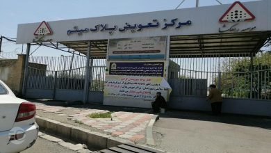 تعویض پلاک ورداورد-همراه مکانیک