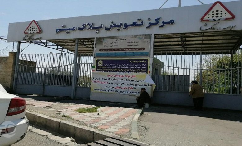 تعویض پلاک ورداورد-همراه مکانیک